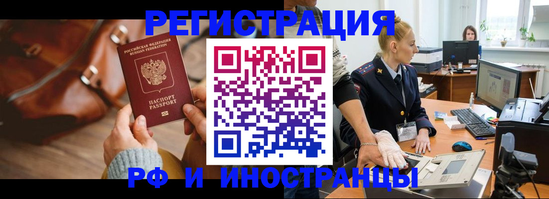 прописка паспорт в Болотном