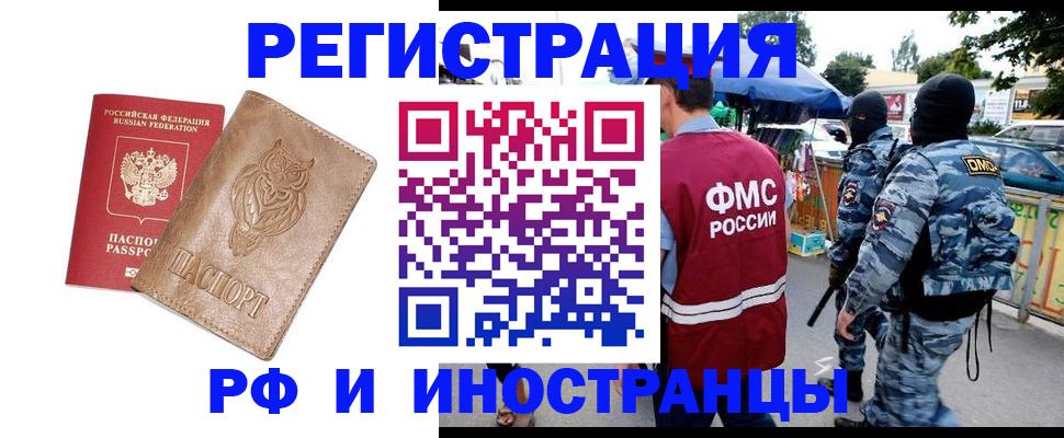 прописка в Болотном